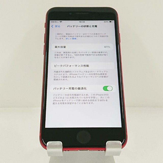 iPhoneSE ��2���� 64GB �ɥ��� ��å� c21404