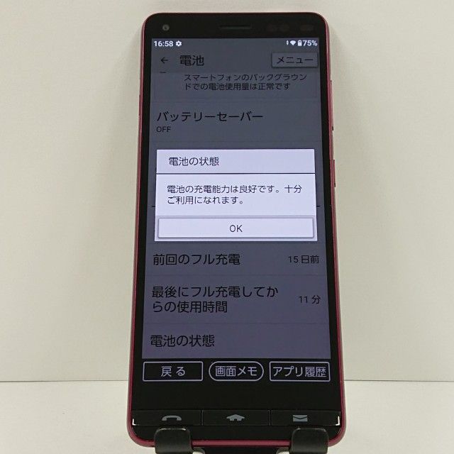 BASIO4 KYV47 au �磻���å� c17637