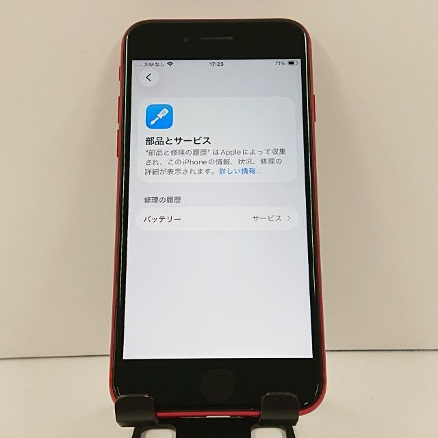 iPhoneSE ��2���� 64GB �ɥ��� ��å� c17733