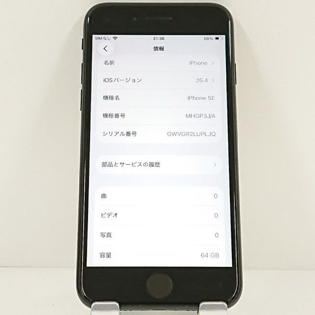 iPhoneSE ��2���� 64GB SoftBank �֥�å� c20512
