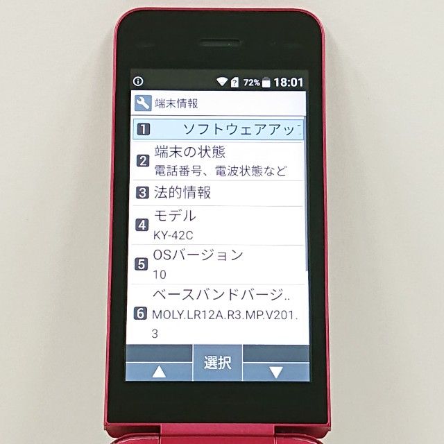 DIGNO �������� KY-42C �ɥ��� ��å� c21370