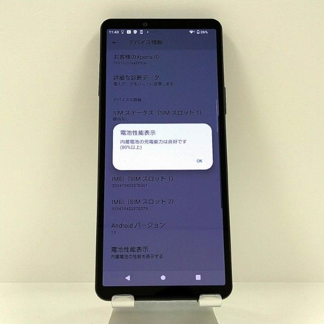 Xperia 10 V SOG11 au �֥�å� c22698