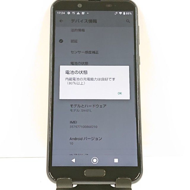 AQUOS sense2 SH-01L �ɥ��� �˥奢�󥹥֥�å� c20140