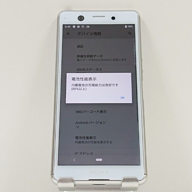 Xperia Ace SO-02L �ɥ��� �ۥ磻�� c17233