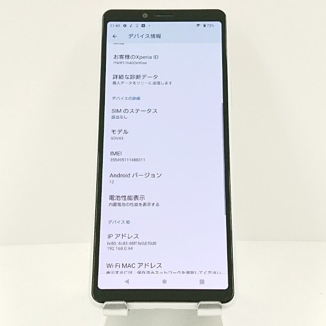 Xperia 10 II SOV43 au �ۥ磻�� c16755