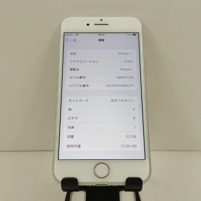 ムスビー｜iPhone7 32GB au シルバー c21091【iPhone7 au】￥6,000