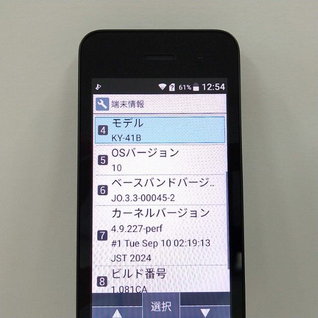 DIGNO �������� �١����å� KY-41B �ɥ��� �֥�å� c22136
