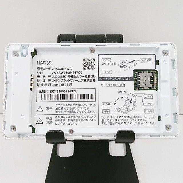 Speed Wi-Fi NEXT WX05 NAD35 au �ԥ奢�ۥ磻�� c22385