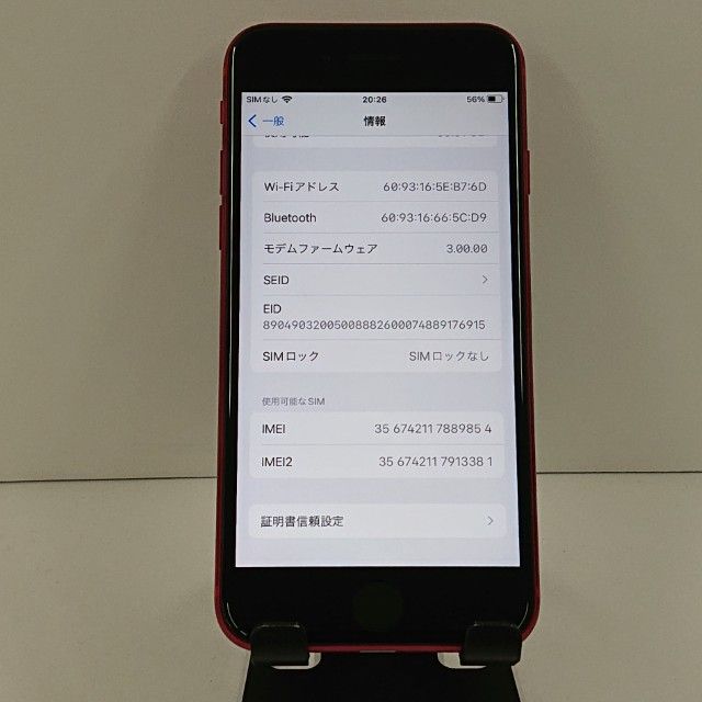 iPhoneSE ��2���� 64GB �ɥ��� ��å� c22333