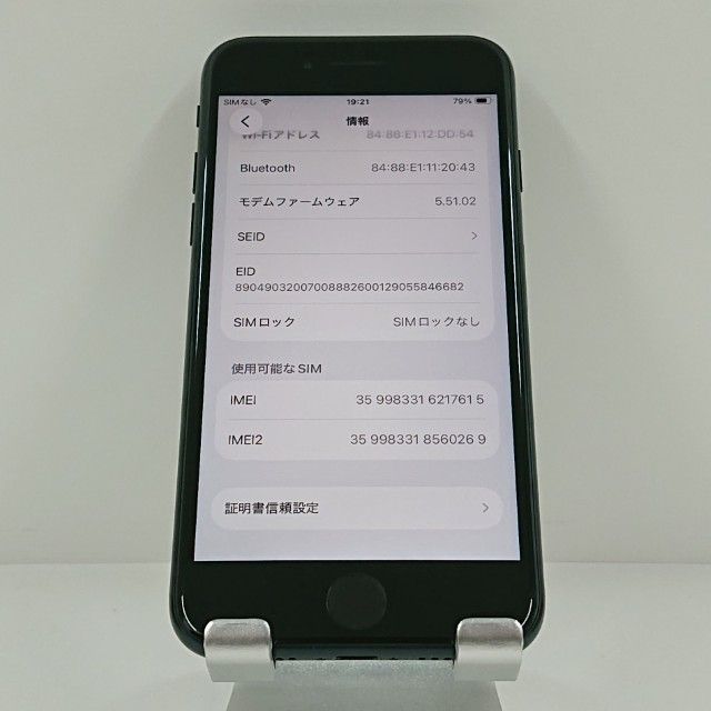 iPhoneSE ��3���� 64GB SoftBank �ߥåɥʥ��� c22249