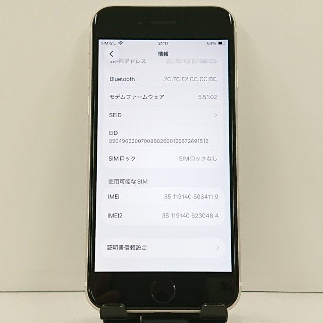 iPhoneSE ��3���� 64GB au �������饤�� c23016