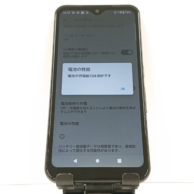 arrows We FCG01 au �֥�å� c17630