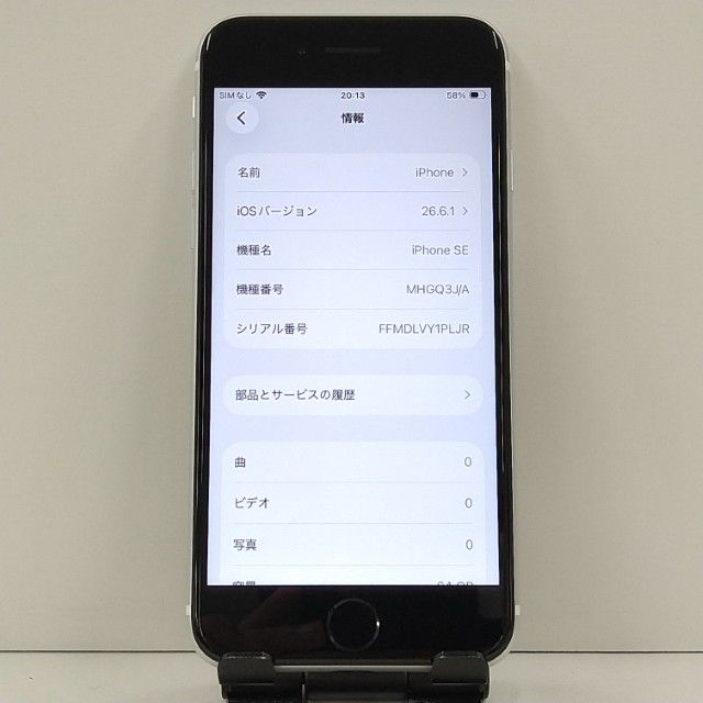 iPhoneSE ��2���� 64GB �ɥ��� �ۥ磻�� c22778