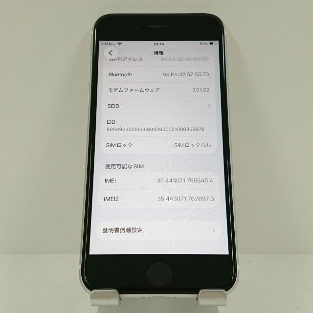 iPhoneSE ��2���� 64GB �ɥ��� �ۥ磻�� c18442