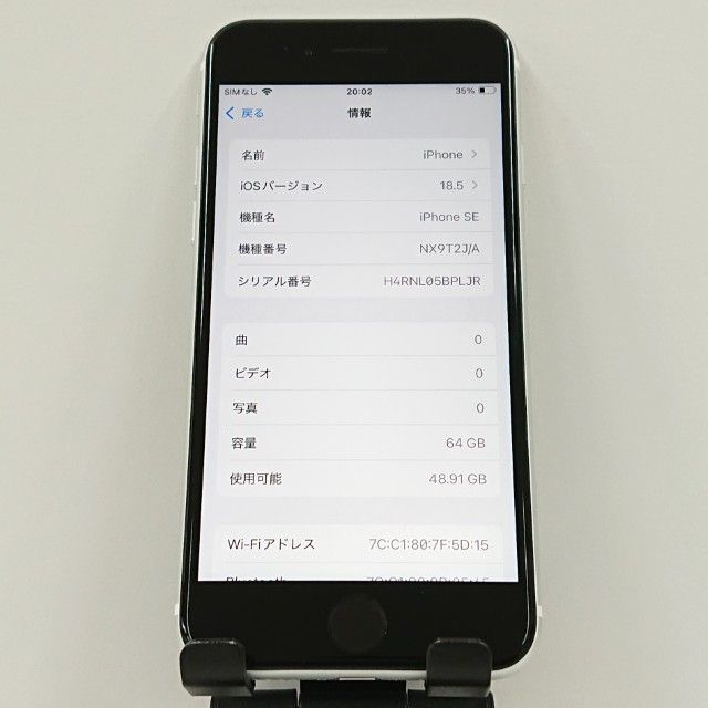 iPhoneSE ��2���� 64GB �ɥ��� �ۥ磻�� c16493