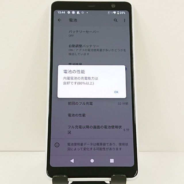 ムスビー｜arrows Be4 F-41A ドコモ ホワイト c22968【arrows Be4 F