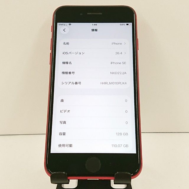 iPhoneSE ��2���� 128GB �ɥ��� ��å� c20074