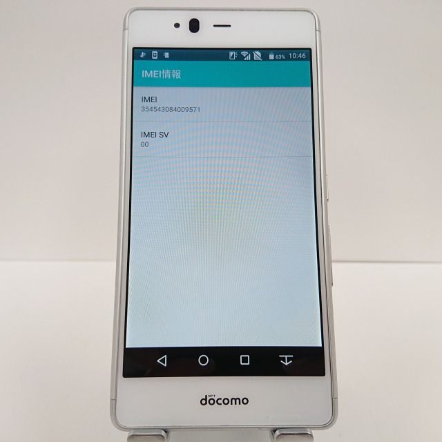 ムスビー｜arrows Be F-05J docomo ホワイト c00621【arrows Be