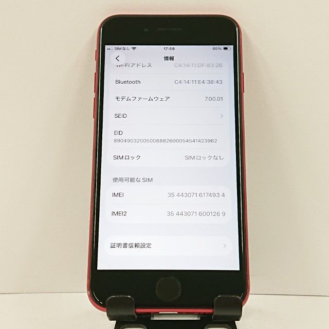 iPhoneSE ��2���� 64GB �ɥ��� ��å� c17740