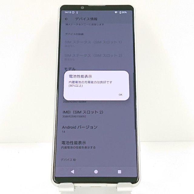 Xperia5 IV A204SO SoftBank �������ۥ磻�� c19499
