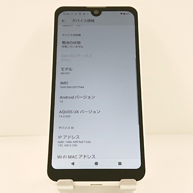 AQUOS wish2 SH-51C �ɥ��� �ۥ磻�� c20296