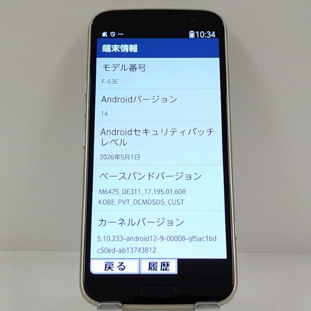 �餯�餯���ޡ��ȥե��� F-53E �ɥ��� ������� c22559