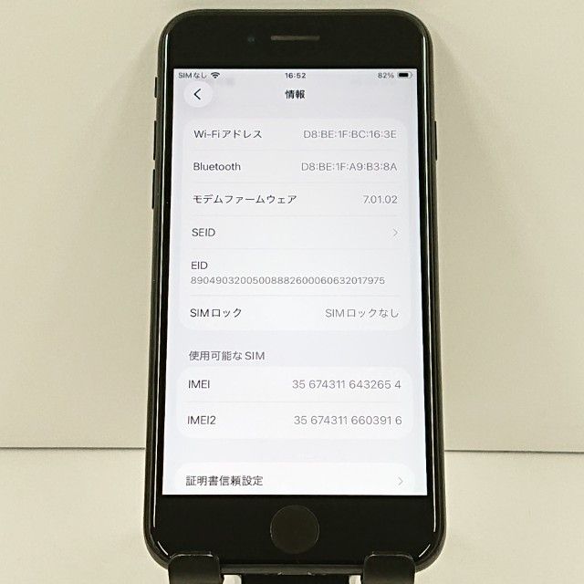 iPhoneSE ��2���� 64GB au �֥�å� c18889