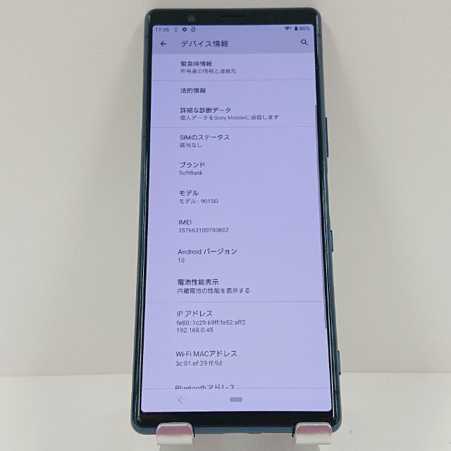 Xperia 5 901SO SoftBank �֥롼 c16858