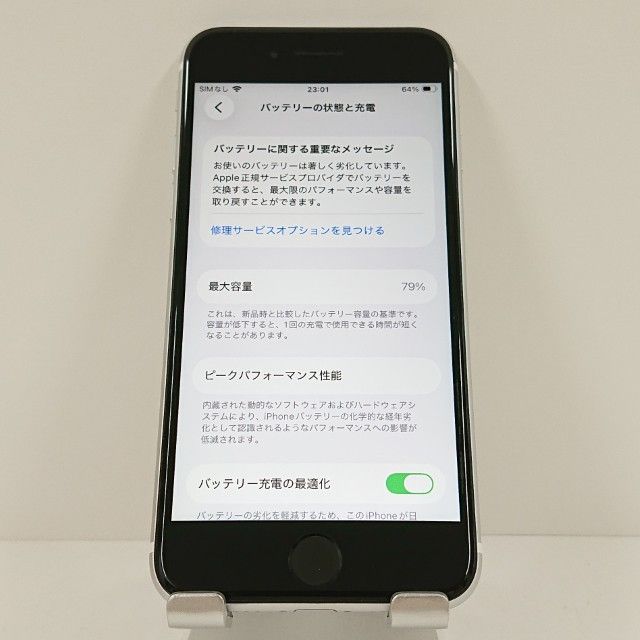 iPhoneSE ��2���� 64GB �ɥ��� �ۥ磻�� c18440