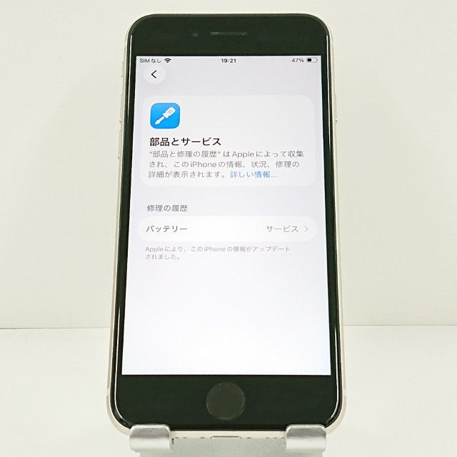 iPhoneSE ��3���� 64GB au �������饤�� c20286