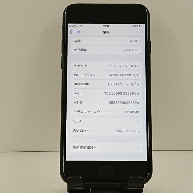 iPhone7 32GB au �֥�å� c22405