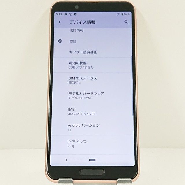 AQUOS sense3 SH-02M �ɥ��� �饤�ȥ��åѡ� c17462