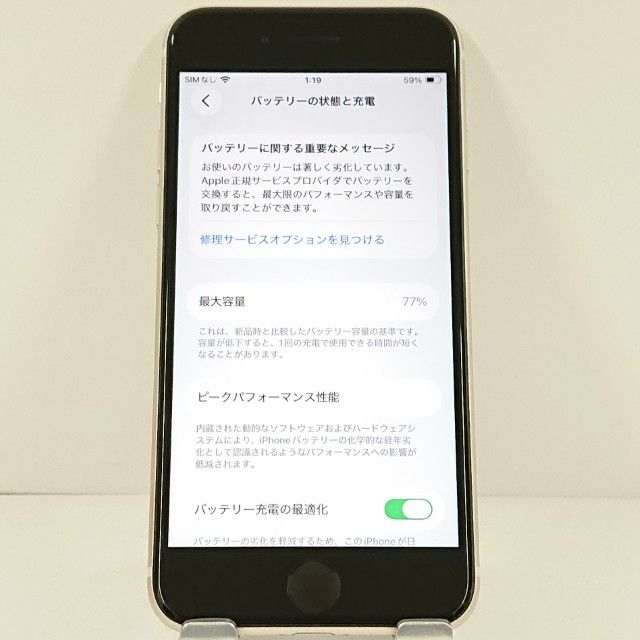 iPhoneSE ��3���� 128GB au �������饤�� c21248
