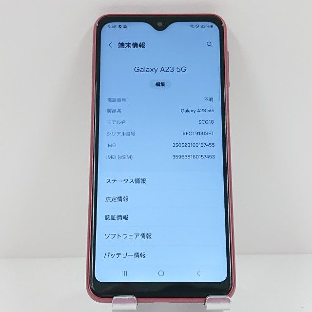 Galaxy A23 5G SCG18 au ��å� c18015