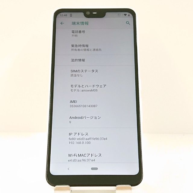 arrows M05 SIM�ե꡼ �ۥ磻�� c17826