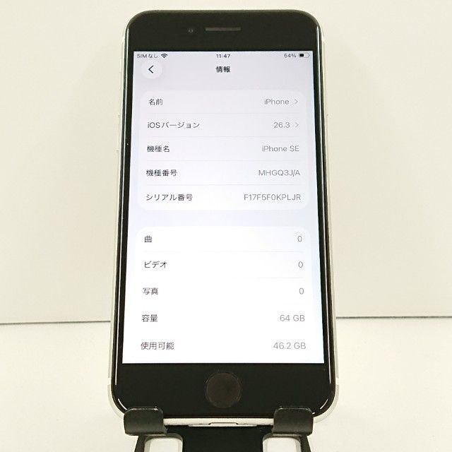 iPhoneSE ��2���� 64GB �ɥ��� �ۥ磻�� c18423