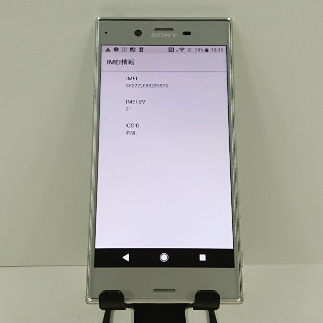 Xperia XZ SOV34 au �ץ���� c18914