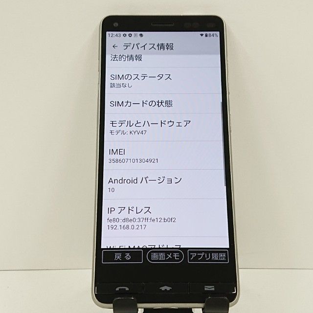 BASIO4 KYV47 au �����ѥ󥴡���� c17811