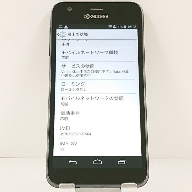 DIGNO C 404KC Y!mobile �������֥�å� c21978