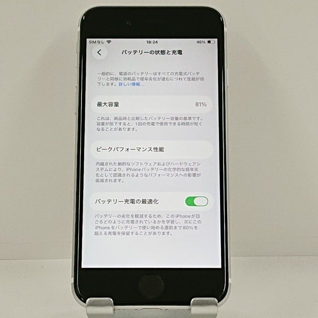 iPhoneSE ��2���� 64GB SoftBank �ۥ磻�� c22978