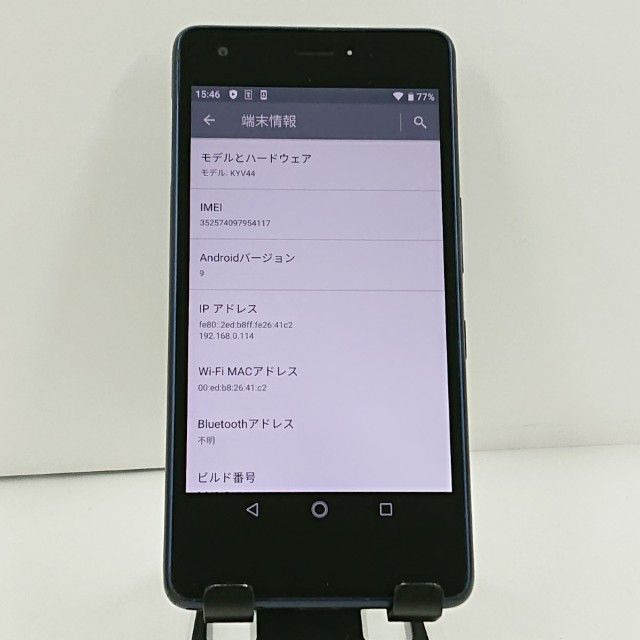 Qua phone QZ KYV44 au ����ǥ��� c22927