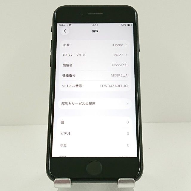 iPhoneSE ��2���� 64GB �ɥ��� �֥�å� c17757