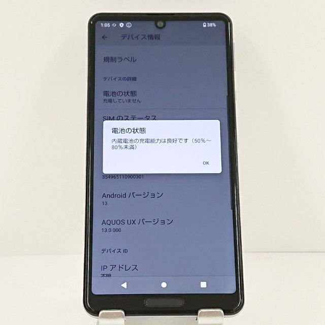 AQUOS sense5G SH-53A �ɥ��� �饤��å� c18720