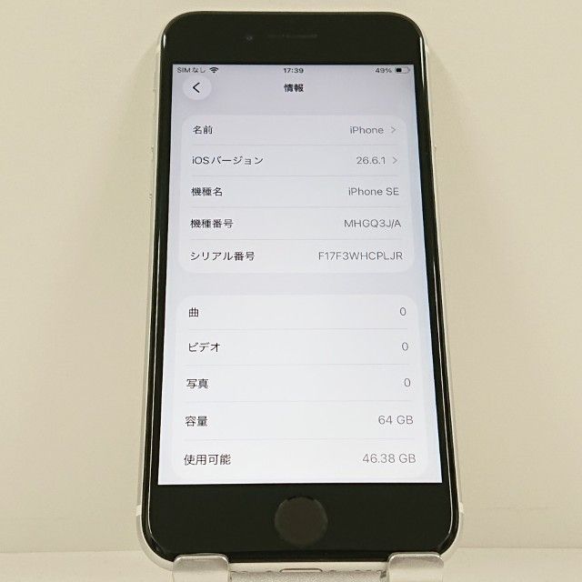 iPhoneSE ��2���� 64GB �ɥ��� �ۥ磻�� c23258