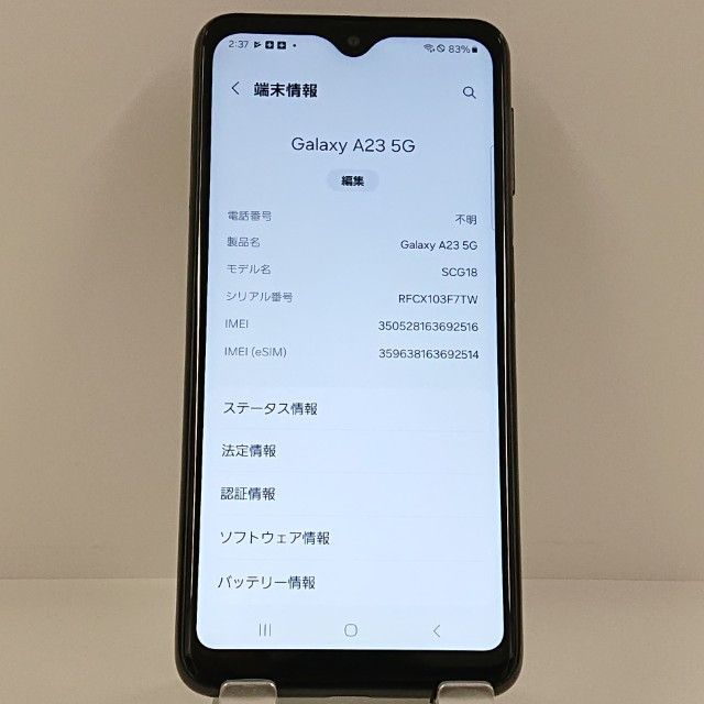 Galaxy A23 5G SCG18 au �֥�å� c22526