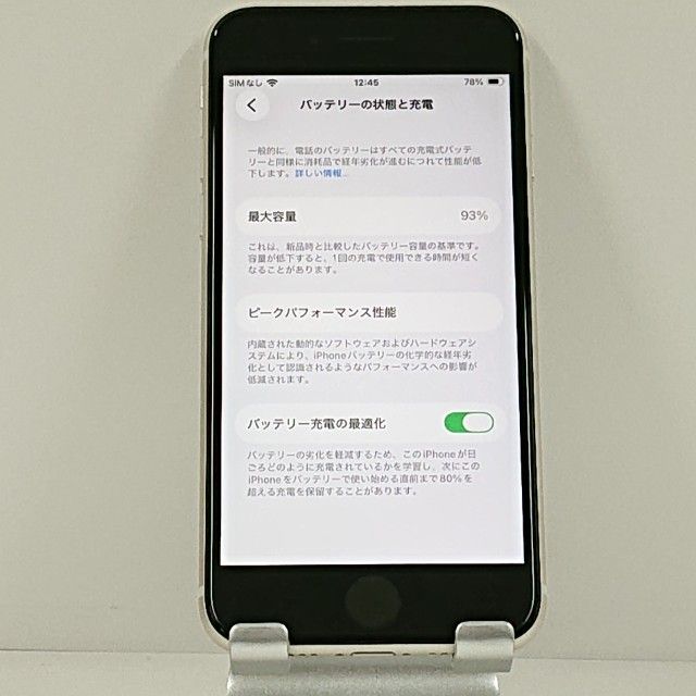 iPhoneSE ��3���� 64GB �ɥ��� �������饤�� c21777
