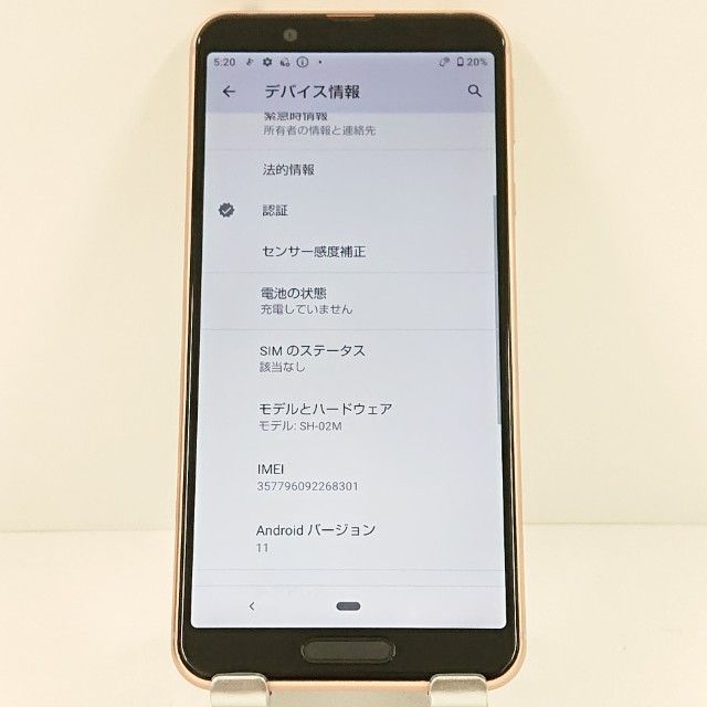 AQUOS sense3 SH-02M �ɥ��� �饤�ȥ��åѡ� c17471