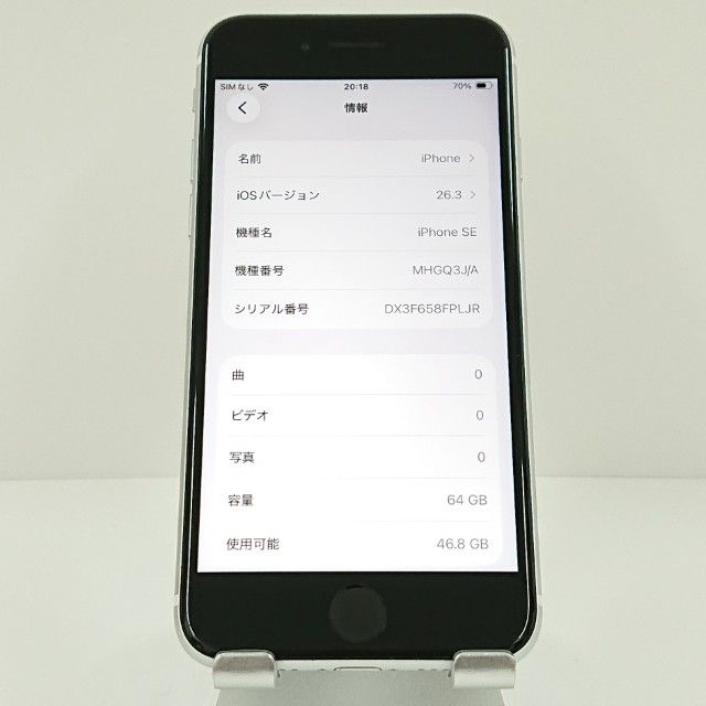 iPhoneSE ��2���� 64GB �ɥ��� �ۥ磻�� c18652