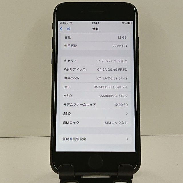 iPhone7 32GB au �֥�å� c22412