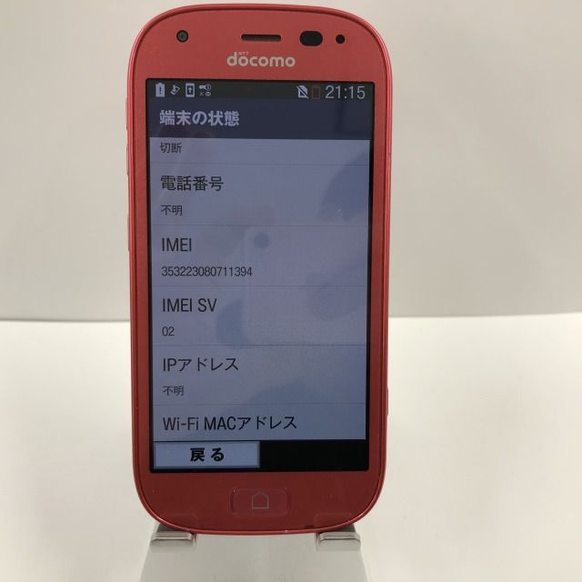 ムスビー｜らくらくスマートフォン4 F-04J docomo ピンク 本体